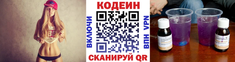 Codein Purple Drank Петрозаводск