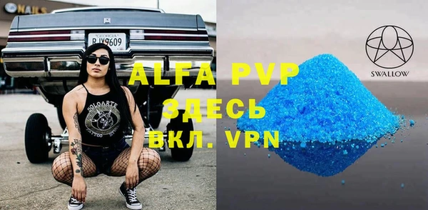 альфа пвп VHQ Армянск