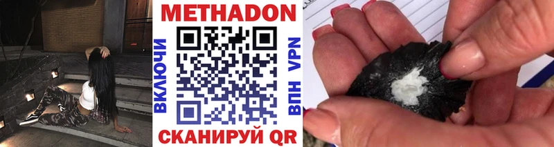 shop состав  Петрозаводск  МЕТАДОН methadone  цена  